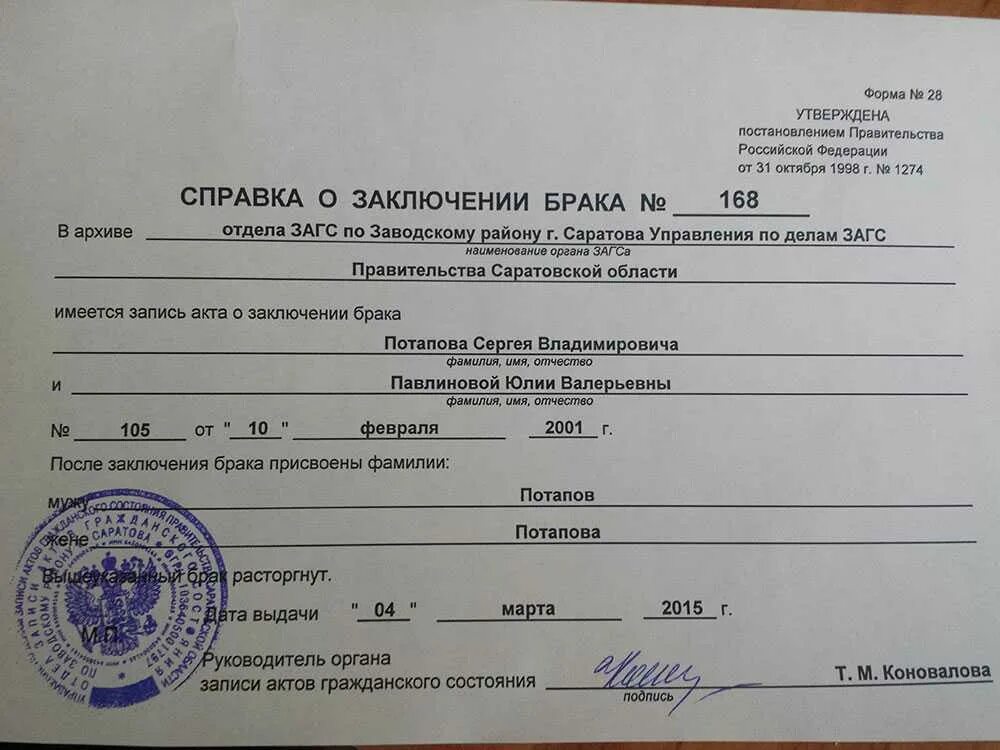 Можно ли получить свидетельство