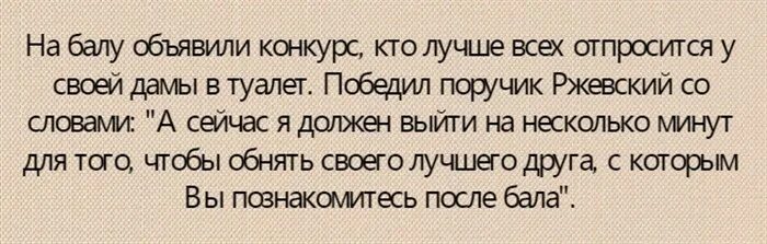 Анекдоты про поручика Ржевского. Анекдоты про Ржевского. Анекдот про малиновую косточку. Анекдот про поручика Ржевского и малиновую косточку в зубах. Анекдот поручик ржевский и вишневая косточка