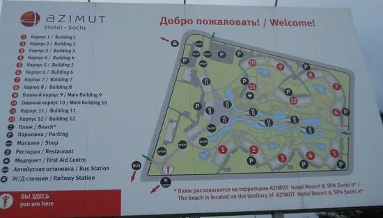 День Рождения Традо в Сочи!