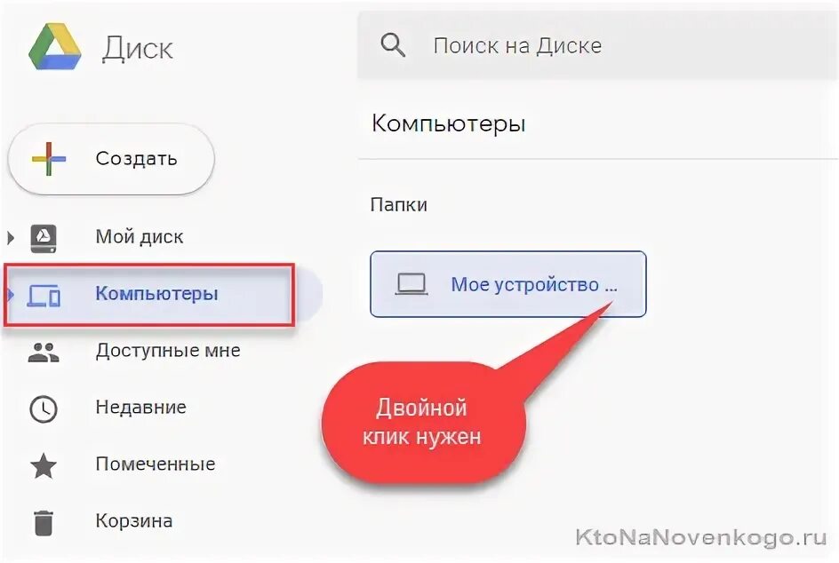 Как выйти из гугл на пк. Гугл диск регистрация. мои диски. гугл диск войти в мой диск. гугл диск в браузере открыть на компьютере.