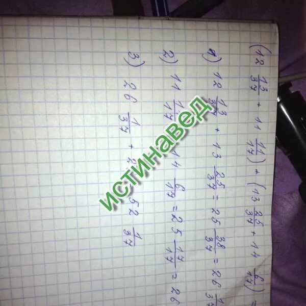 Выполнить действия 10: (2 +1) - (3 + 1) : 6. 8y+5. Выполните 3/8*(-1 1/7). Выполните действия: 6- 1целая 1/3*2целых 7/10. 12 11 17 5 2 17 ответ.