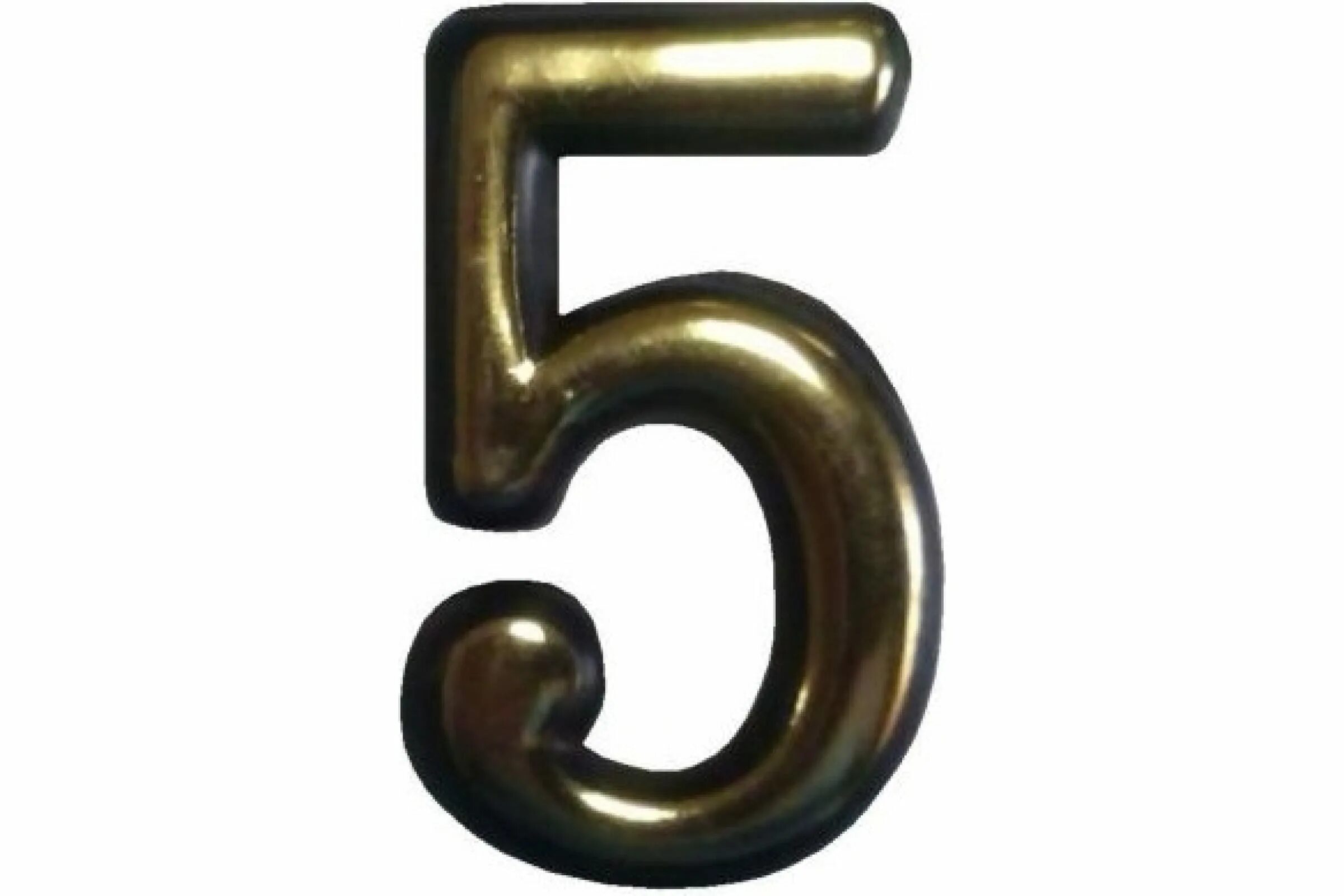 Цифра 5 в петербурге. Цифра &quot;1&quot; 50мм. пластм. клеящ. золото. цифра &quot;0&quot; 50мм. пластм. клеящ. хром. цифра &quot;4&quot; 50мм. пластм. клеящ. хром. дом с цифрой 5.
