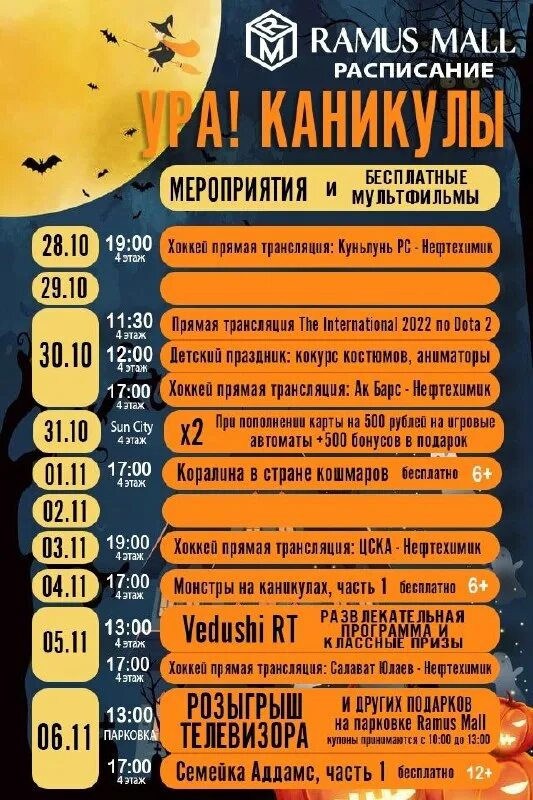 рамус молл кинотеатр расписание сеансов нижнекамск афиша. рамус молл кинотеатр расписание сеансов нижнекамск афиша. Sun city нижнекамск. сан сити нижнекамск рамус молл. рамус молл нижнекамск магазины.