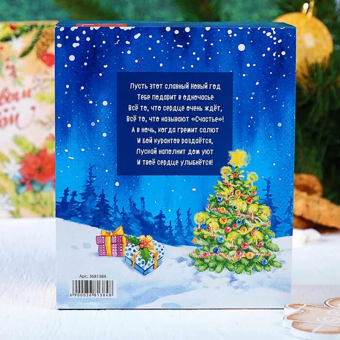 новый год приносит радость. здравствуй елка новый год.