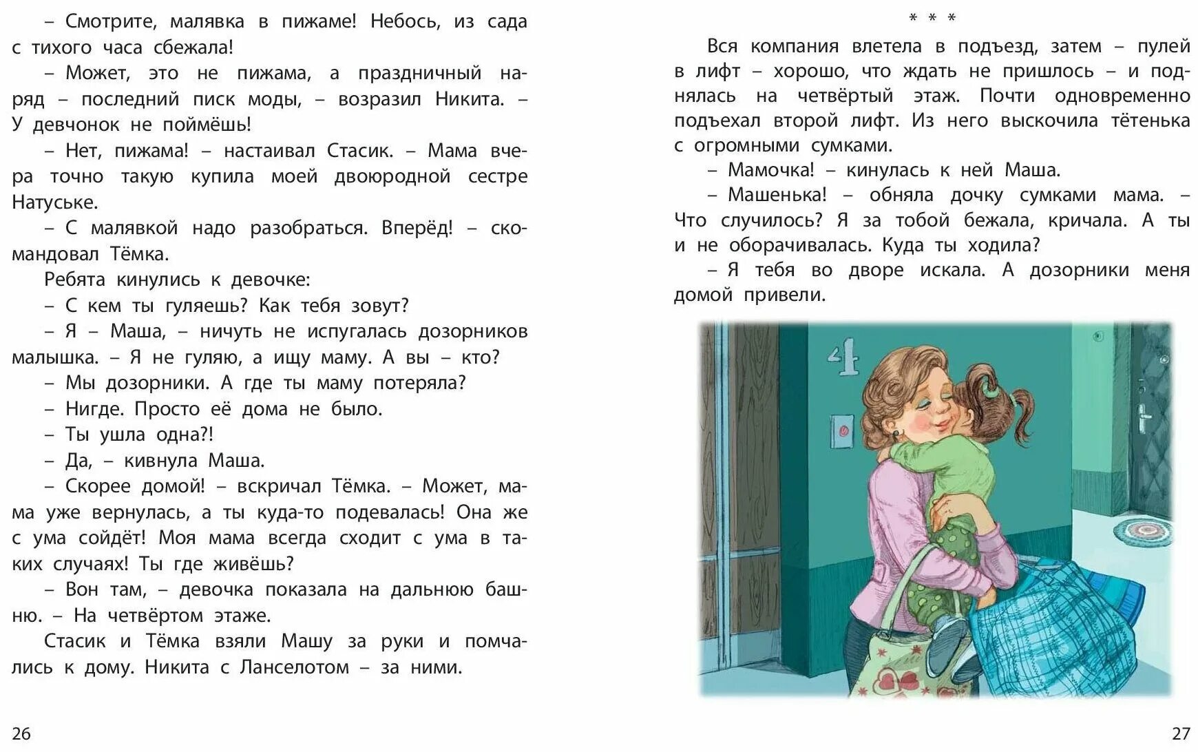 Читать его малявка. Малявка. Читать его малявка. Малявка. Читать его малявка.