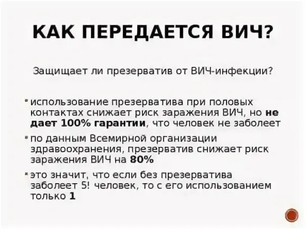 Вероятность беременности если порвался презерватив. Порвался презик во время акта риск. Резинка чтобы не забеременеть. Резинка чтобы не забеременеть. Порвался презик во время акта риск.
