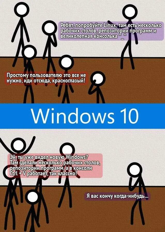 Шутки про Windows. Linux приколы. Windows и Linux приколы. Шутки про Linux.
