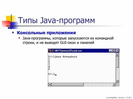 Консольное приложение