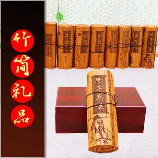Бамбуковая книга в китае