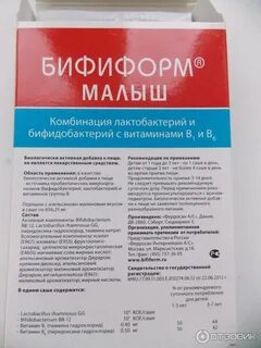 Бифиформ для детей