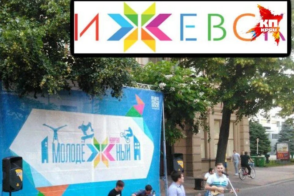 Логотип ижевска. Логотип ижевска артемий лебедев. логотип ижевска лебедев. лебедев лого ижевск. артемий лебедев украл логотип.