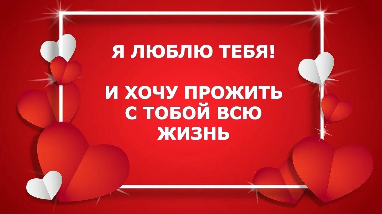 День влюблен люблю