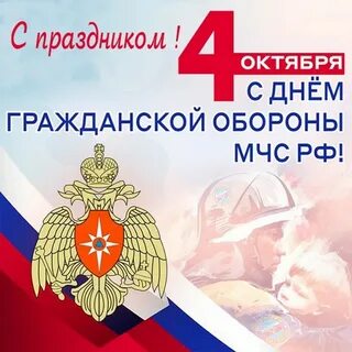 День го поздравление