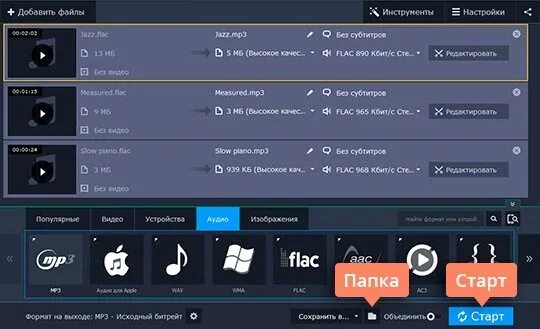 Movavi video converter. Из мр4 в мп3. Из мр4 в мп3. Конвертер видео в mp4. Конвертирование звуковых файлов.