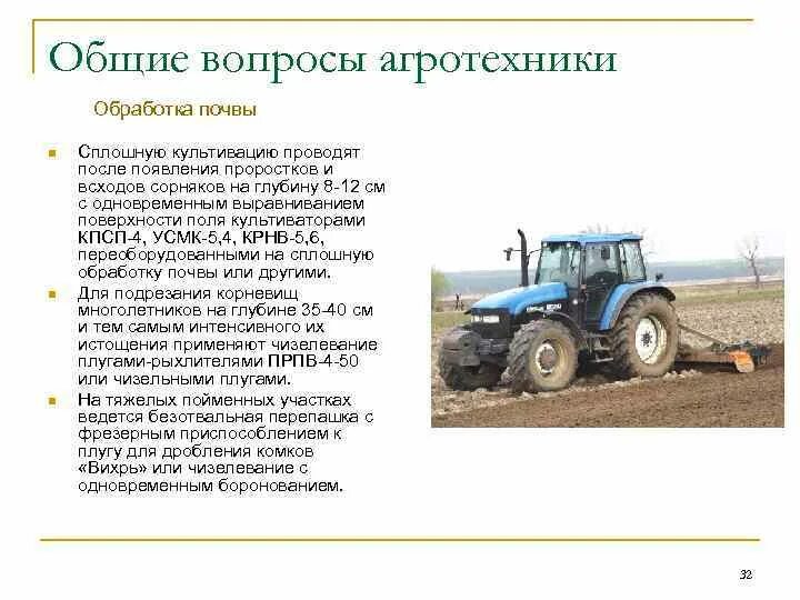 Чем рыхлить почву. Основные приемы обработки почвы. Инструменты для обработки почвы. Сплошная культивация почвы. Порядок обработки почвы.