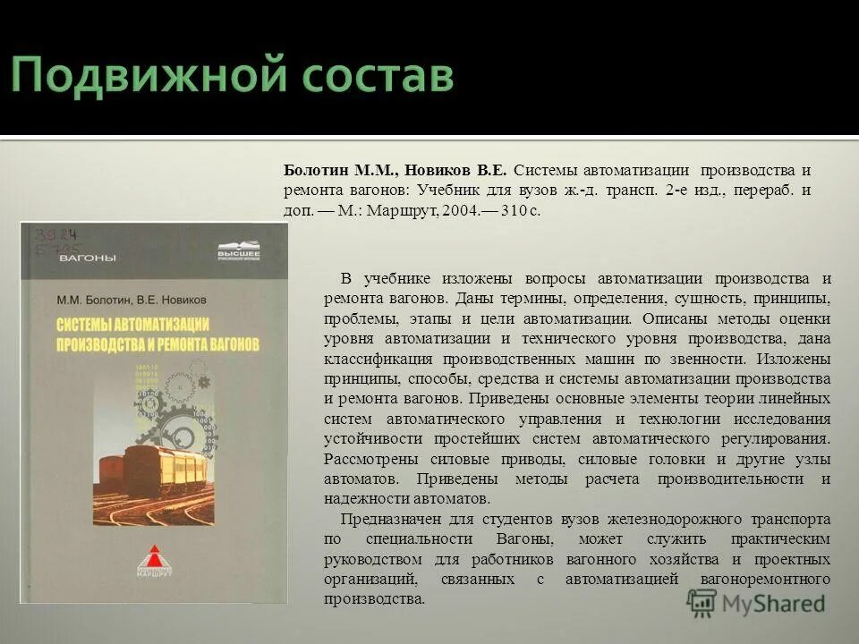 Перераб и доп м норма