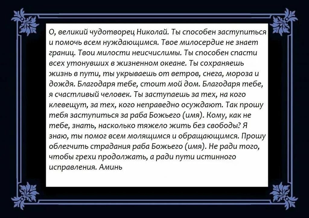 Какой псалом надо читать. Воскресение Христово видевше Поклонимся Господу Иисусу текст. Живый в помощи Вышняго Псалом 90. Молитва Матроне Московской о здоровье мамы сильные от дочери. Молитва Матроне Московской о здравии.