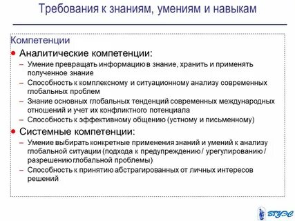 Знания умения и навыки будущего специалиста