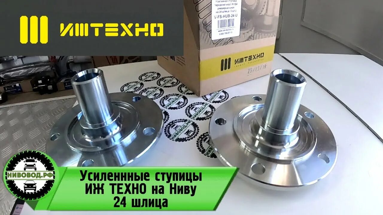 Цапфа переднего моста уаз. Ступица иж техно. Ступица иж техно. Ступицы усиленные на ниве иж техно. Цапфа ступицы иж-техно n-fs-spdl-r-abs 40010-vb200.