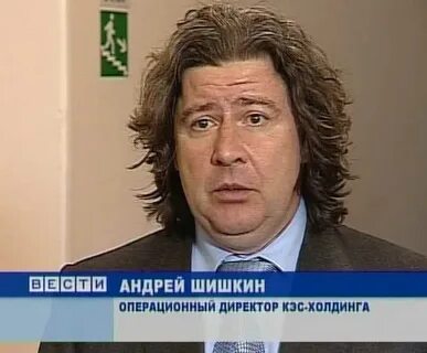 шишкин андрей николаевич роснефть