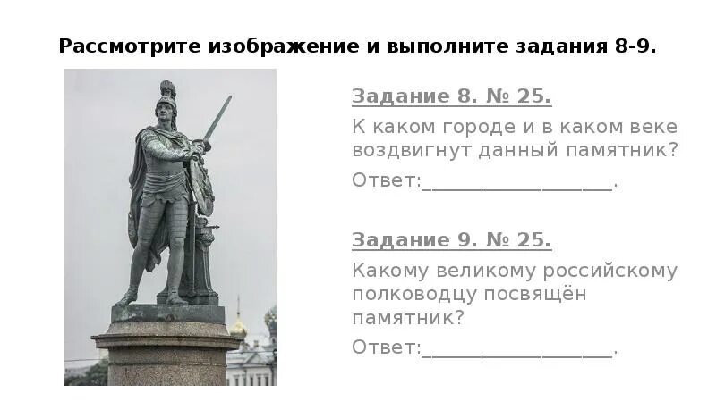 Назовите императора изображенного на монете впр. Рассмотрите изображение и выполните. Рассмотри изображение и выполните задание. Рассмотрите изображение и выполните задание 8 и 9. Рассмотрите изображение и выполните задание ВПР.