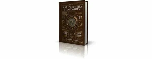 Как устроена экономика ха. Как устроена экономика ха-джун.