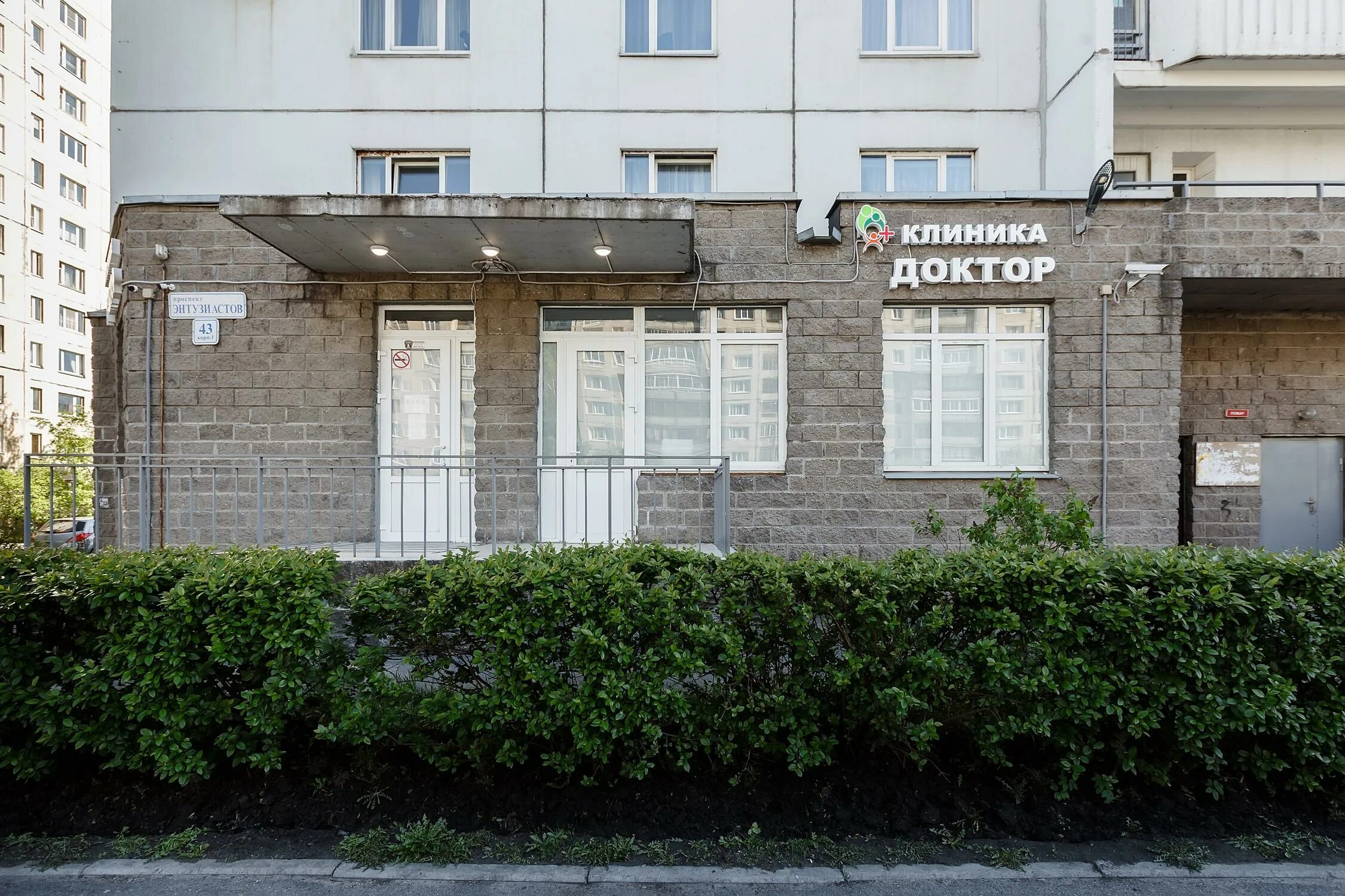 Clinic Doktor, medical center, clinic, Russia, Saint Petersburg, prospekt Entuzi