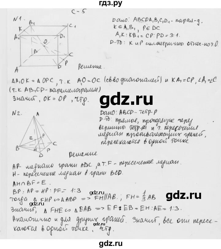 Зив 10 класс геометрия самостоятельные. Задачник по геометрии 10 класс зив мейлер. Зив 10 класс геометрия самостоятельные. Зив 10 класс геометрия самостоятельные. Зив 10 класс геометрия самостоятельные.
