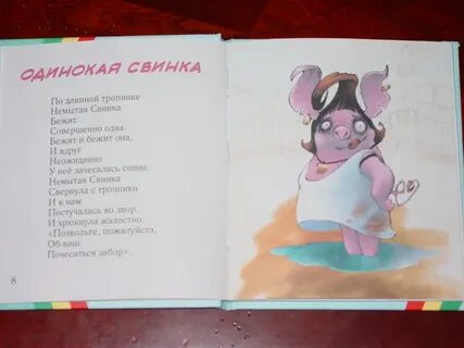 Ты пахнешь как свинья немытая 3 дня