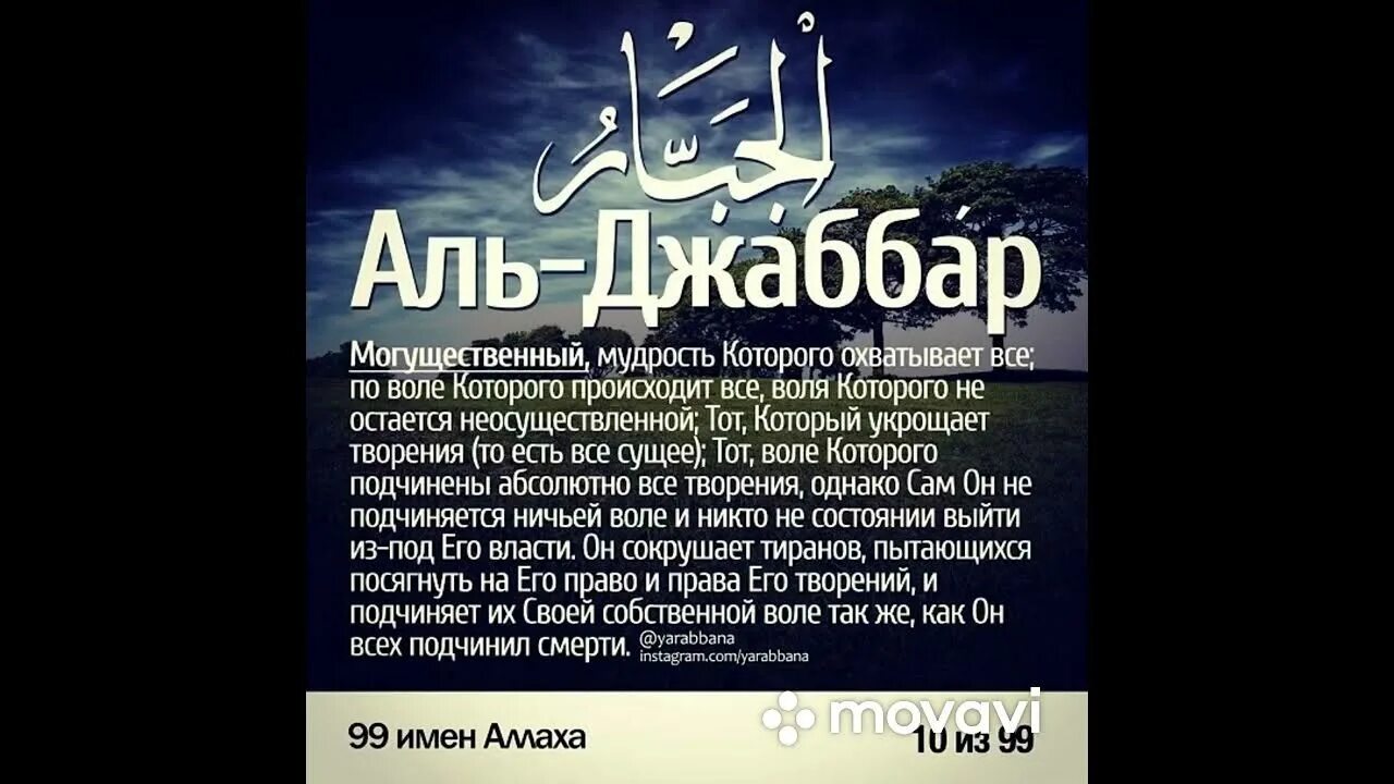 Аль халик имена аллаха. 99 имен. 99 имен аллаха. Имена всевышнего аллаха. Что значит аль.