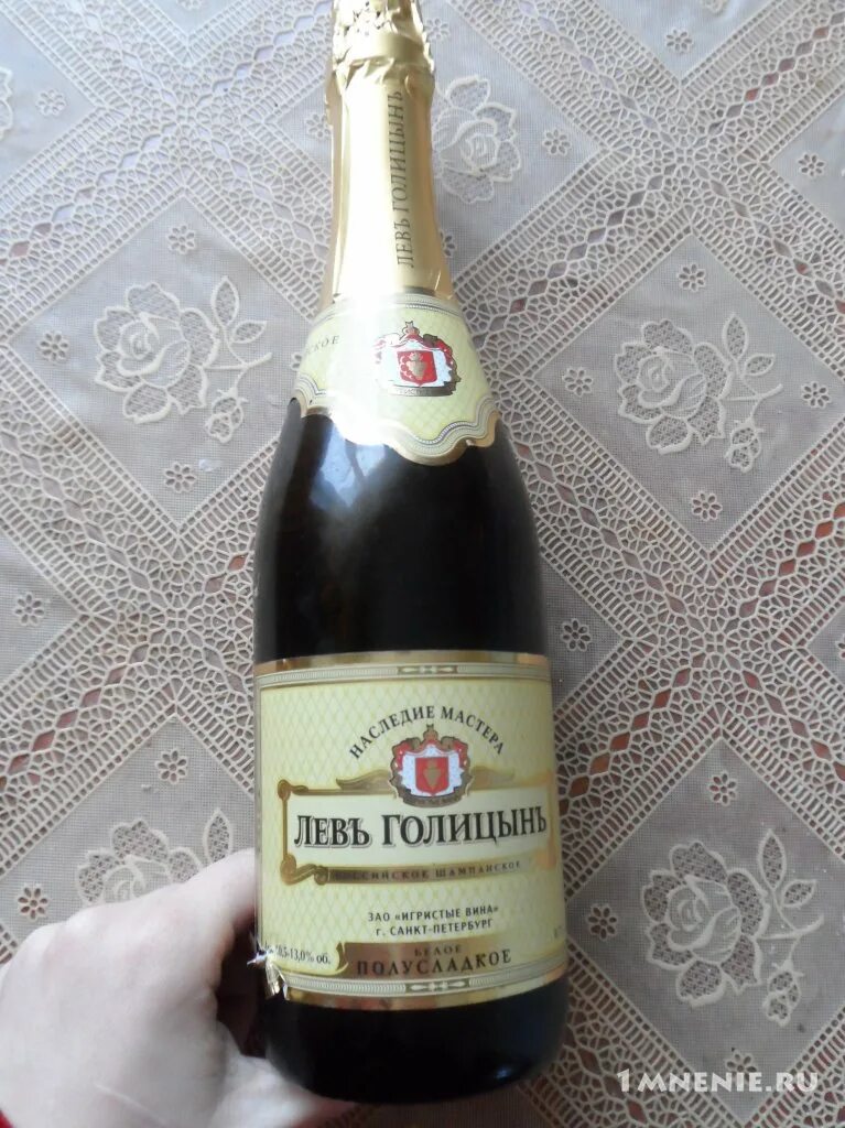 Князь лев голицын шампанское. Лев голицын шампанское какое вкусное. Князь лев голицын шампанское. Лев голицын брют игристое вино. Шампанское князь голицын брют.