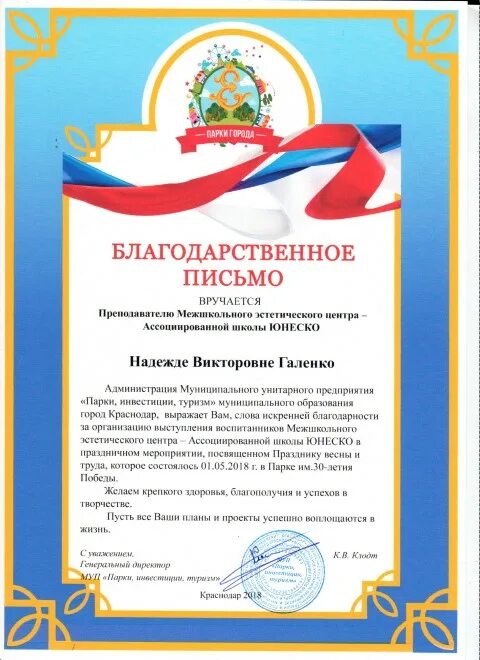 Благодарит за выступление. Благодарит за выступление