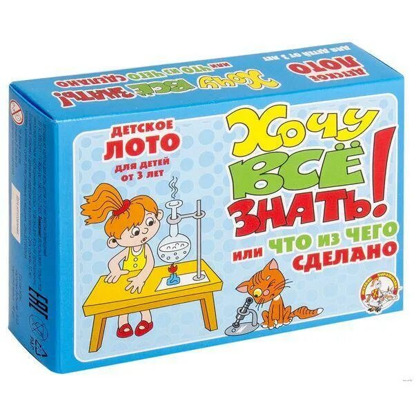 Знать т. Детское лото «хочу все знать». Знать т. Запомни картинки. Книги о личной ответственности.