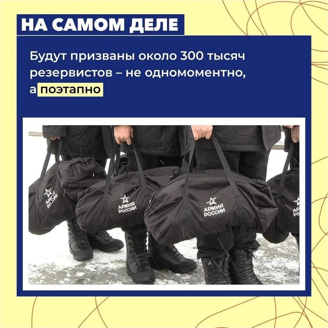 Информация мобилизованных. Группа в при мобилизации. информация о мобилизации.