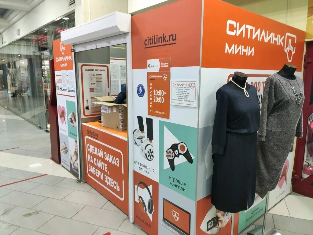 Ситилинк ростов-на-дону орская. Ситилинк ростов. Ситилинк ростов на дону адреса магазинов. Ситилинк ростов на дону адреса магазинов. Ситилинк.