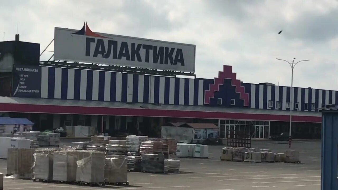 Галактика макеевка. Галактика макеевка