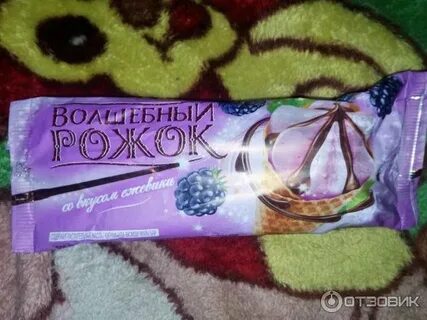 Рожок напиши dadaromayoshiatsu