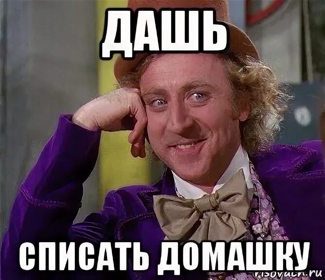 Друг дает списать. Рисуночный тест на агрессию. Опять списываешь. Птица мем. Списывает мем.