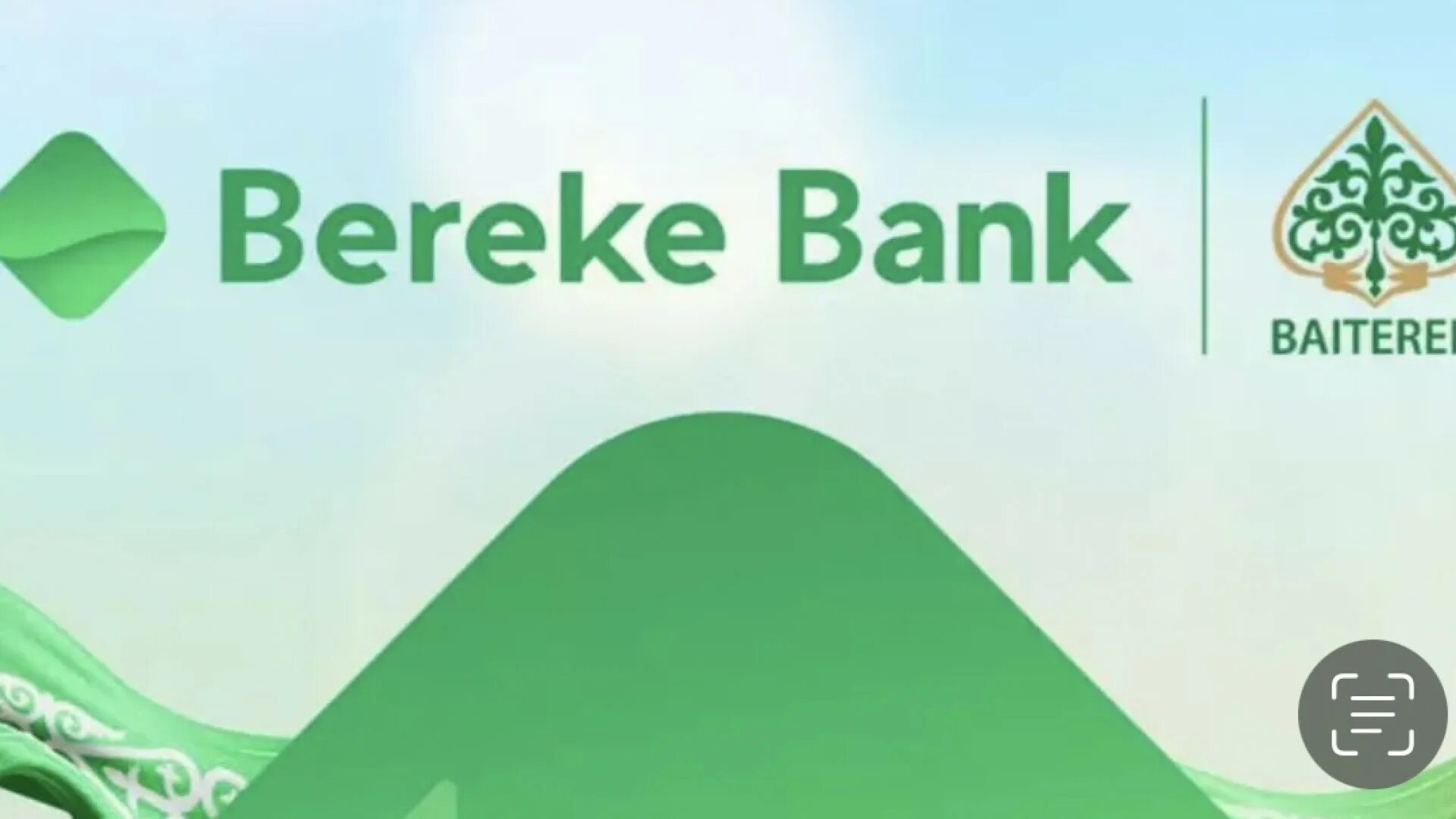 Береке банк. Береке банк Казахстан. Bereke Bank logo. Bereke Bank Казахстан логотип. Береке сайт