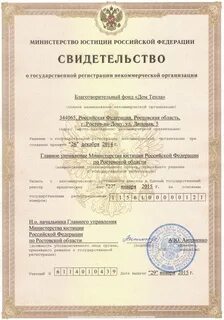 Дом реквизиты