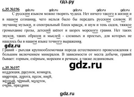 Решебник репкин 3 класс