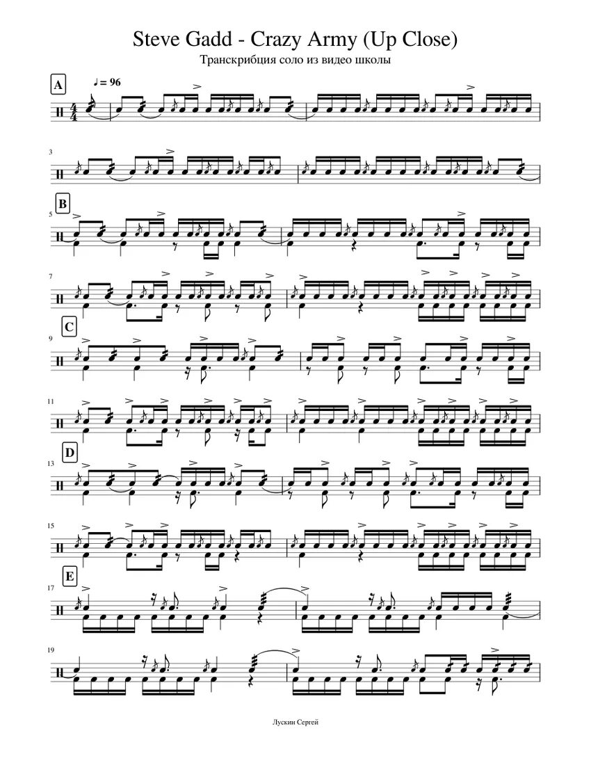 Шоу барабанщиков саратов. Steve gadd crazy army ноты. Сенри кавагути. Crazy army. Ансамбль барабанщиц мгту.