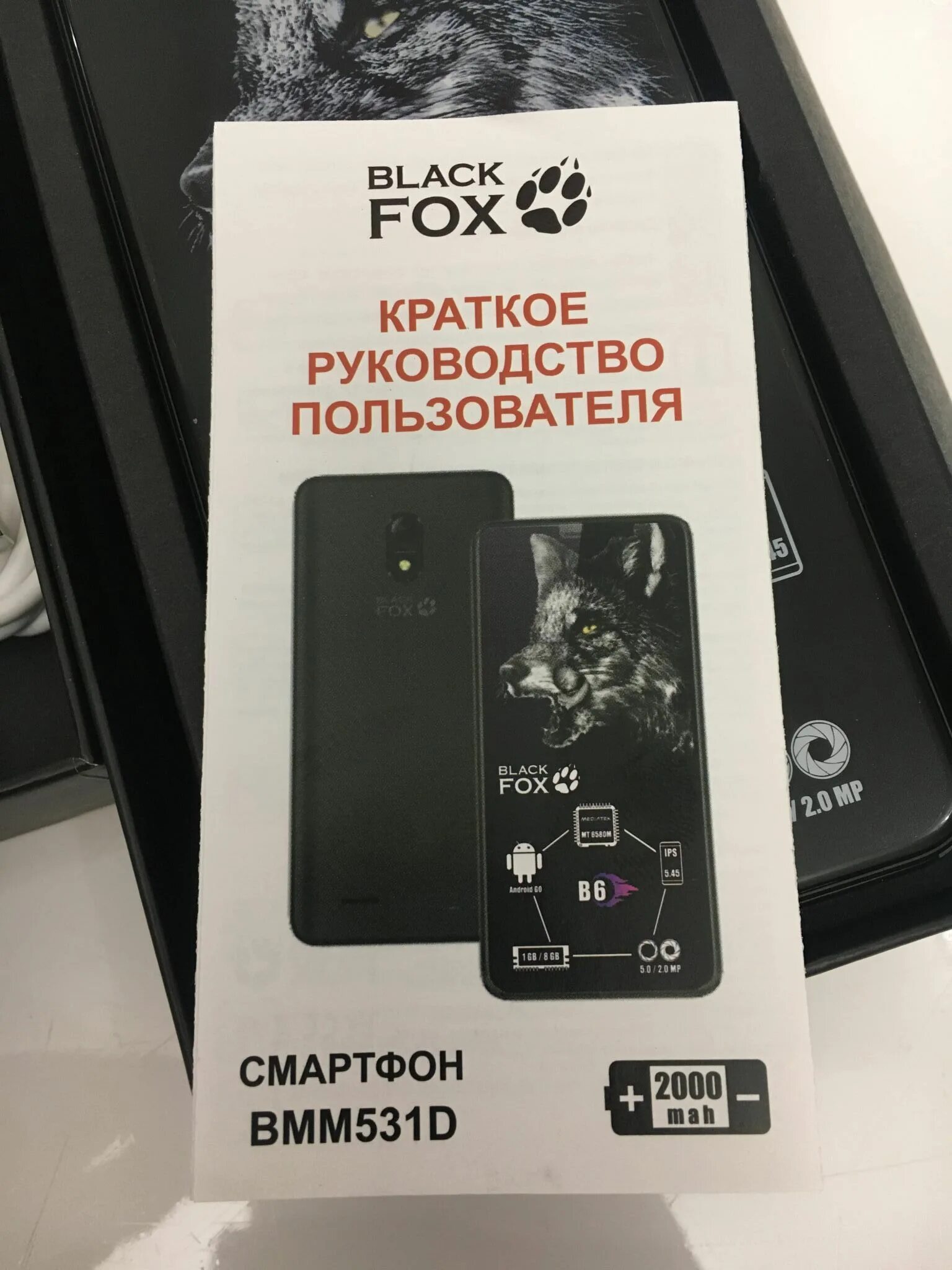 Смартфон fox. Смартфон Black Fox b6, черный. Смартфон Black Fox b6 чехол. Смартфон Black Fox b10+ 2/64gb графит. Блэк Фокс bmm431b 64gb.