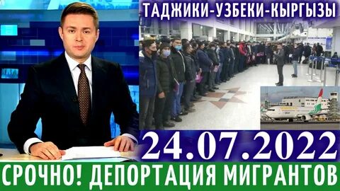 Депортация таджиков и узбеков