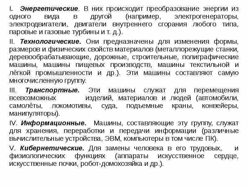 В источнике происходит преобразование. Какое преобразование энергии происходит в паровой турбине. В двигателе дизеля происходят преобразования энергии. Фалькевич теория автомобиля.