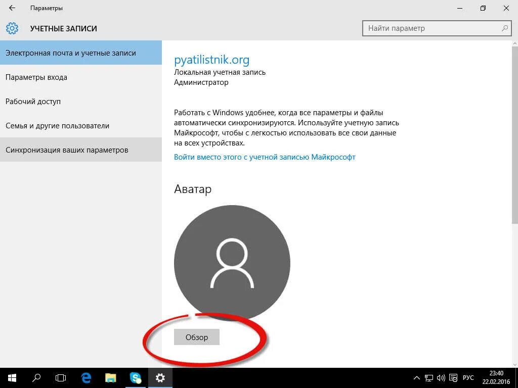 Как сменить пользователя аккаунта. Как в windows 10 удалить аватар пользователя. как сменить аватар в windows 10. аватар для учетной записи. аватар локальной учетной записи windows 10.
