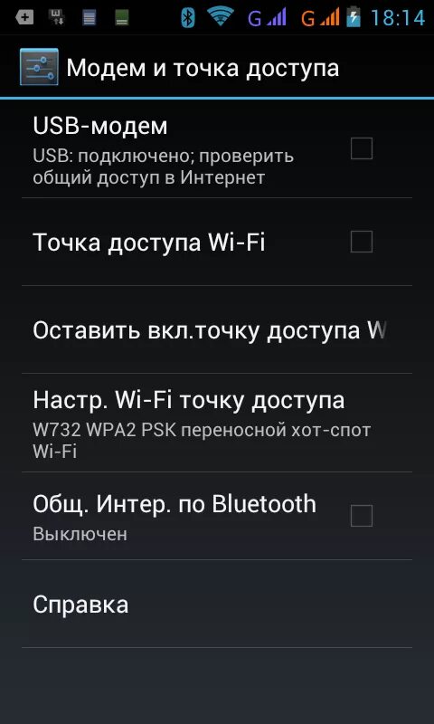 Филипс как подключить интернет. Мобильная точка доступа. Точка доступа андроид. Настроить интернет на телефоне Филипс. Раздача интернета Филипс.