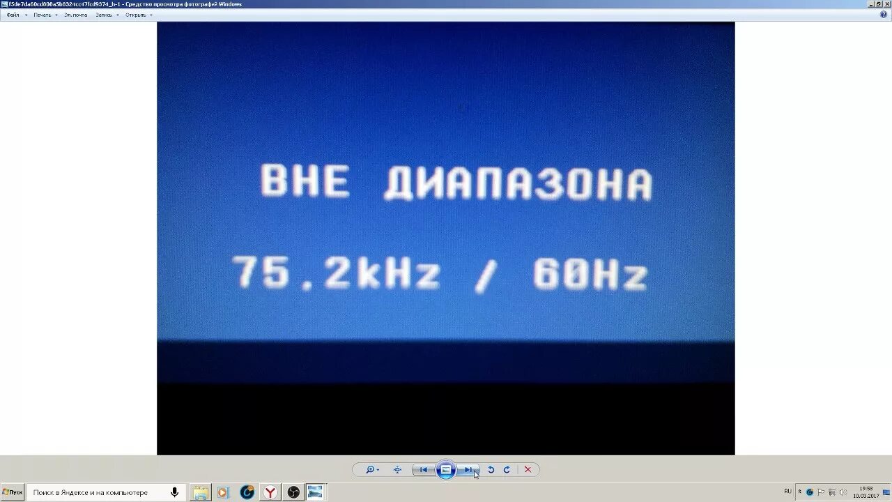 Ошибка вне диапазон. Вне диапазона. вне диапазона монитор. ошибка вне диапазона. ошибка монитора вне диапазона.