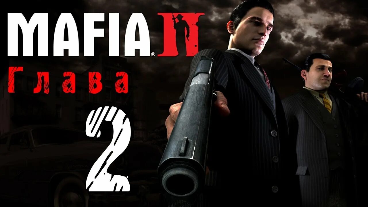 Стрим по мафии 2. Мафия 2 2 глава. Мафия 2 стрим прохождение. Мафия 2 прохождение глав. Мафия 2 прохождение.