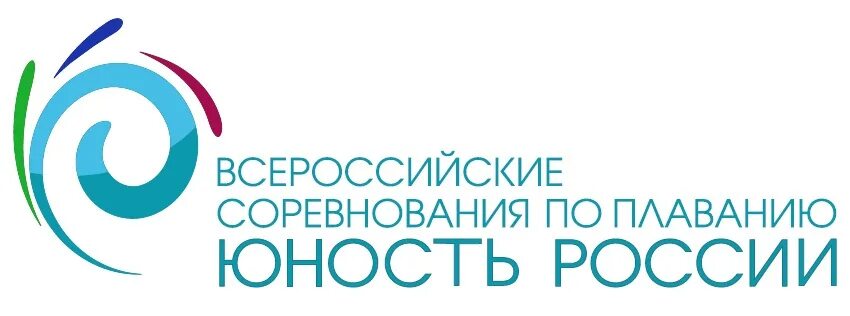 Юность России логотип. Юность России плавание. Юность России плавание 2022. Юность России плавание 2022 Казань.